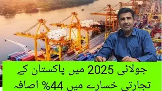 Pakistan's Trade Deficit Surges 44% to 2.75 Billion $ in July 2025 | MiningInsights 