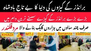 Karachi Branded Clothes | All Brands 100% Original Leftovers | Affordable Price | Rania Mall Saddar 