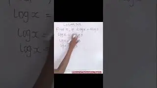 Как решить логарифм