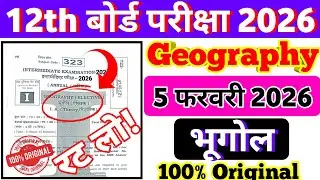 📚5 February Geography Class 12th Viral Objective 2026 | Class 12 Bhugol Viral Question Paper 2026
