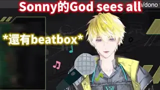 【Sonny Brisko】隊長唱God sees all【NIJISANJI EN中字】