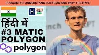 हिंदी में - ETHEREUM SCALING SOLUTION - MATIC or POLYGON | क्यों बढ़ रहा है Polygon?
