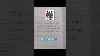 Friendship Forever 🫂 True Friends ❤️👫🏻💯#tamil #poem #trending#shorts#viral#subscribe 🌹