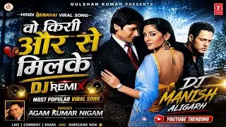 Wo Kisi Aur Kisi Aur Se Milke Aa Rahe Hain - Bewafai Sad Love Song - Hard Dholki Mix By Satish Kumar