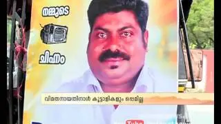U R Shaanan  , Kochi Corporation independent candidate : Kerala Local Body election 2015