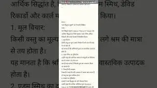 Bpsc 113 important questions answer | Aadhunik rajnitik vichar | previous year question paper