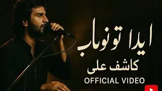 Eda Tu Nawab &ndash; Kurda Dekhanda Khawab Kashif Ali | Emotional Saraiki Song | 2025 Official Video