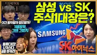 [#탁현민의더뷰티플] 5000피 고지가 코앞이다 가즈아~! | 2026년 1월 18일 일요일 | 다시 128회