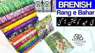 Rang e Bahar by Brenish | Eid Collection | Gull Jee Summer Collection