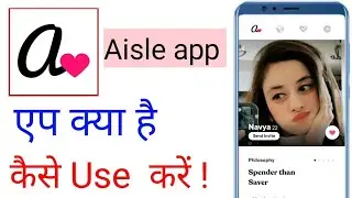 aisle app review|aisle app kya hai|aisle app use|aisle app kaise use karen|aisle app kaise chalate h