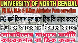 NBU PG M.A, M.Sc & M.Com Admission From correction ll How to NBU PG Admission From correction 2022.