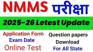 NMMS EXAM 2025-26 Letest Update | NMMS Online Test | Nmms Exam Previous Year Question Papers |