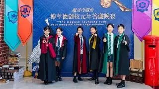 High Table Dinner: Our Magical Founding Year | School Events | BBSG | &ldquo;魔法奇遇夜&rdquo;：創校元年高桌晚宴丨活動丨廣州博萃德學校