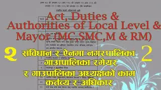 Job, Duties & Authorities of Local Level & Mayor in Nepal