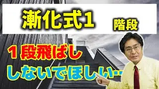 階段の上り方は何通り？【中学受験　算数】（漸化式1)