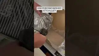 Как я делаю бизнес в Польше? Продажа товаров на Allegro. Настройка BASELINKER. Импорт с Китая 1688.