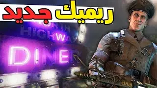 افضل ريميك لماب داينر 🔥