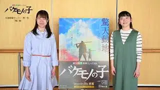 劇団四季：『バケモノの子』：出演候補キャスト一問一答：楓編