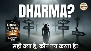 महाभारत हमें क्या सिखाती है? | Gurcharan Das