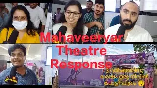 Mahaveeryar Theatre Response Palakkad | Nivin pauly | Asifali | leodudes |MahaveeryaAudienceResponse