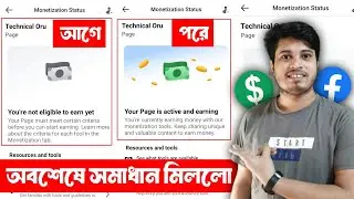 ✅ 100% Solve You're Not Eligible To Earn Yet Fb | How To Solve You re Not Eligible To Earn Yet