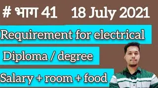 Diploma electrical  engineering vacancy 2021 || #41 || Diploma electrical engineer jobs 2021 || pune