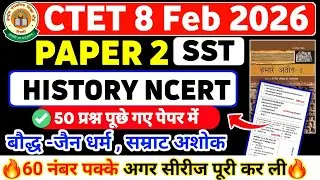 CTET SST PAPER 2 | बौद्ध -जैन धर्म, सम्राट अशोक | CTET NCERT HISTORY | CTET Social Science Paper 2