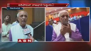 Ex CS IYR Krishna Rao Face To Face On Writing The Book On AP Capital | ABN Telugu