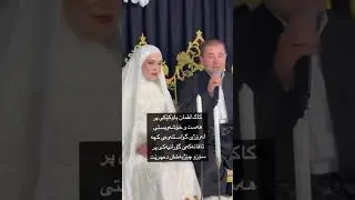 باوکێک لە ڕۆژی گواستنەوەی کچە تاقانەکەیدا گورانی بۆ دەڵێت- کوردستان/ هەولێر