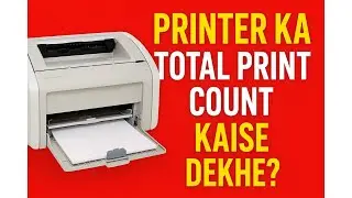 Printer Ka Total Print Count Kaise Dekhe? | Easy Method | Printer Usage Page Check