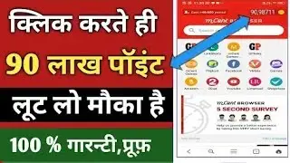 #10McentBrowser Mcent Browser Unlimited Point 2019 || 10 Mcent Browser Me Point Kaise Badaye