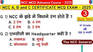 the ncc general mcq / objective quiz test 2024-2025 | ncc c exam 2025 | ncc b certificate exam 2025