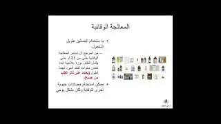 الحمى الروماتيزميه - Rheumatic Fever - د/علي الاخفش