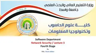 Network Security  امنية الشبكات - Lec3- KERBEROS Protocol