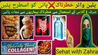 Drink Water Like This & See the Change in 7 Days😱 Morning Hot Water: Doctor Secret No One Tells You