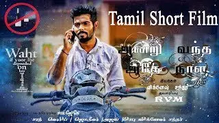 tamil short film | Antru vantha Athey naal | redpix | horror short film | tamil short movie