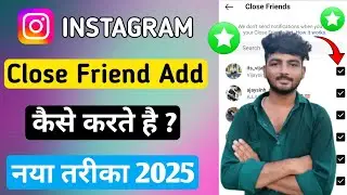 Instagram Close friend add kaise kare | How to Add Close friend On Instagram 