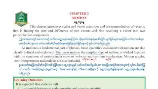 G10 Physics Chapter (2) Motion မှ Scalar and Vector