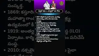 April 11 &ndash; Important Events & Famous Birthdays | History Facts #todayinhistory #ytshorts
