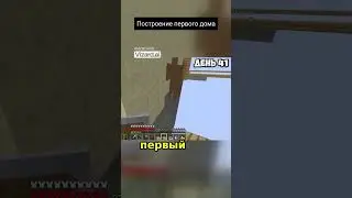 ПРОДОЛЖЕНИЕ 100 ДНЕЙ ВЫЖИВАНИЕ НА ОДНОМ ЧАНКЕ В МАЙНКРАФТ ХАРДКОР.МОЙ ПЕРВЫЙ ДОМ И ЕГО СТРОИТЕЛЬСТВО
