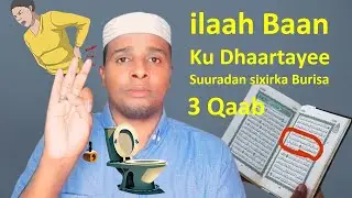 ilaah Baan ku Dhaartaye suuradan sixir iyo cudur kasto culus Burinaysa Ruqaado kama Hadlaan 3 Qaab