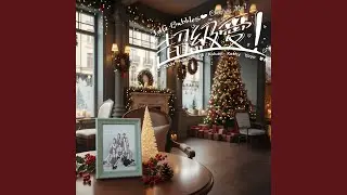 Super Love! Christmas Mix!