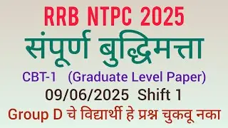 RRB NTPC Previous Year Question Paper REASONING Marathi 09 June 2025 Shift 1 | Reasoning for Group D