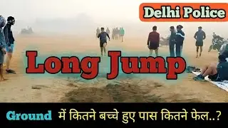 DELHI POLICE LONG JUMP PRACTICE KAISE KARE || DELHI POLICE LONG JUMP TECHNIQUE #delhipolice #study 