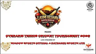 Laxmi Keshav Shivtej Maglad Org Overarm Cricket Tournament 2026 | Final Day Live