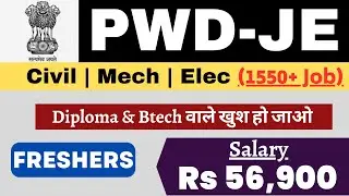 PWD JE Recruitment 2023 | Freshers Jobs | Civil Engineer Job | Mechanical Engineer | Electrical Jobs