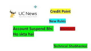 UC News: New Credit Point rule सावधान| अब अकाउंट भी बंद हो सकता है
