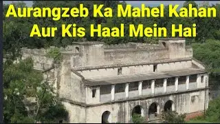 Mughal Palace in Aurangabad/मुगल ऐतिहासिक महल औरंगाबाद में/اورنگ آباد میں دور مغلیہ کا محل