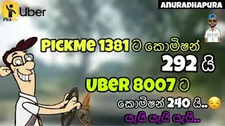 මරු කොමිෂන් කැපිල්ල 👍