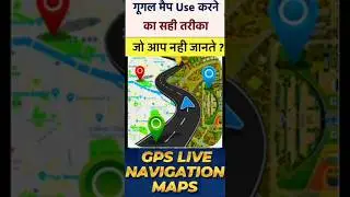 GPS Live Navigation Maps | Travel Map I GPS Travel Map I GPS Direction Map, GPS Route Finder